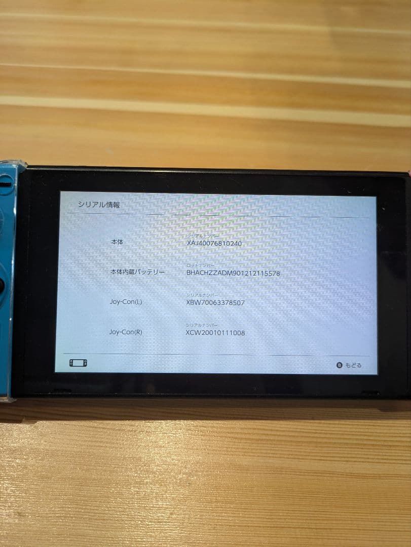 名*し様 【動作確認済】Nintendo Switch 本体のみ ブラック 20