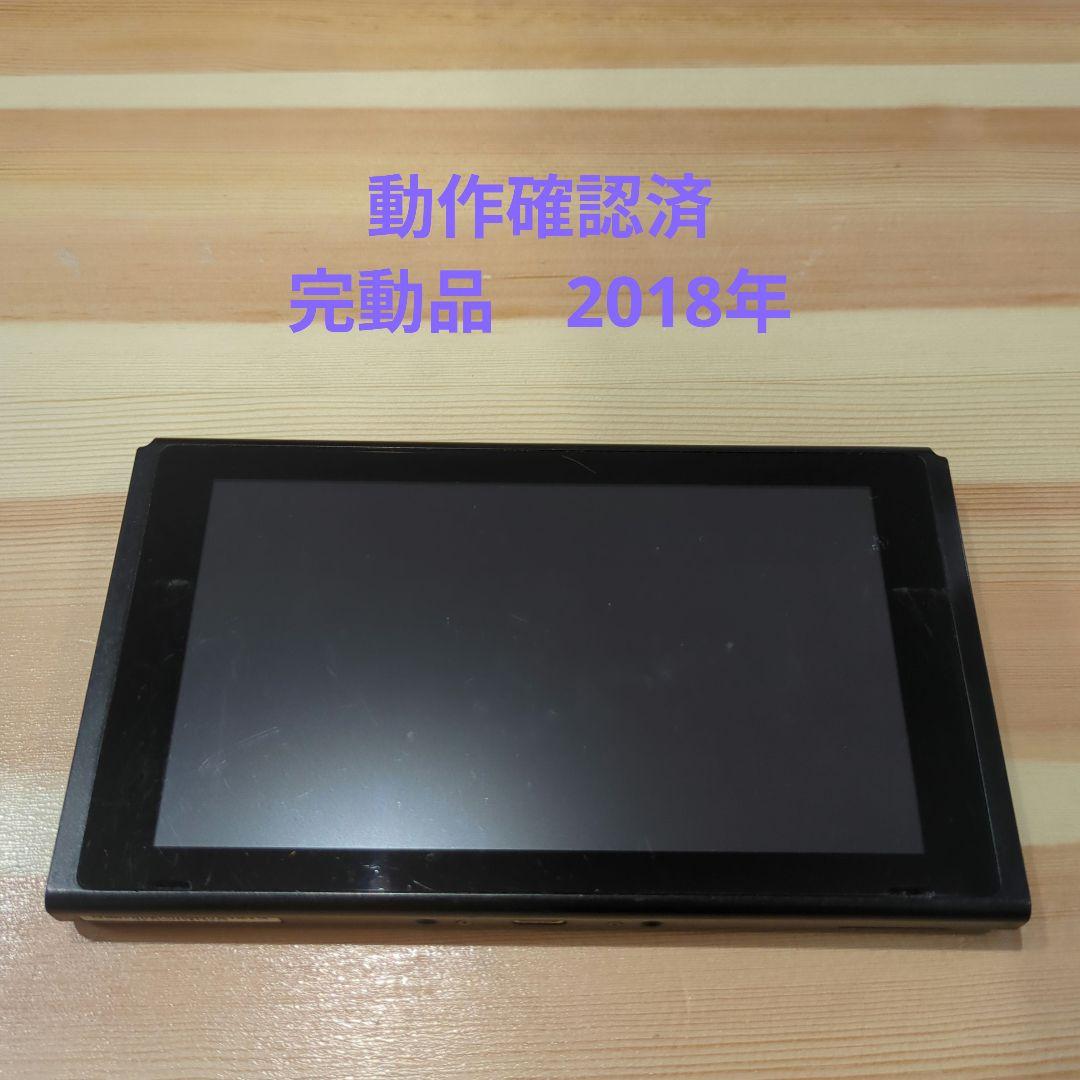 名*し様 【動作確認済】Nintendo Switch 本体のみ ブラック 20