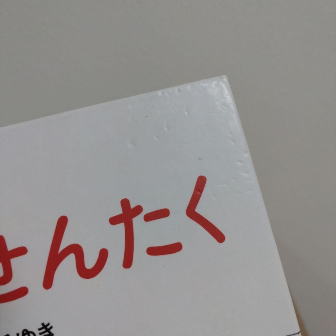 絵本　くまのがっこう　まとめ売り