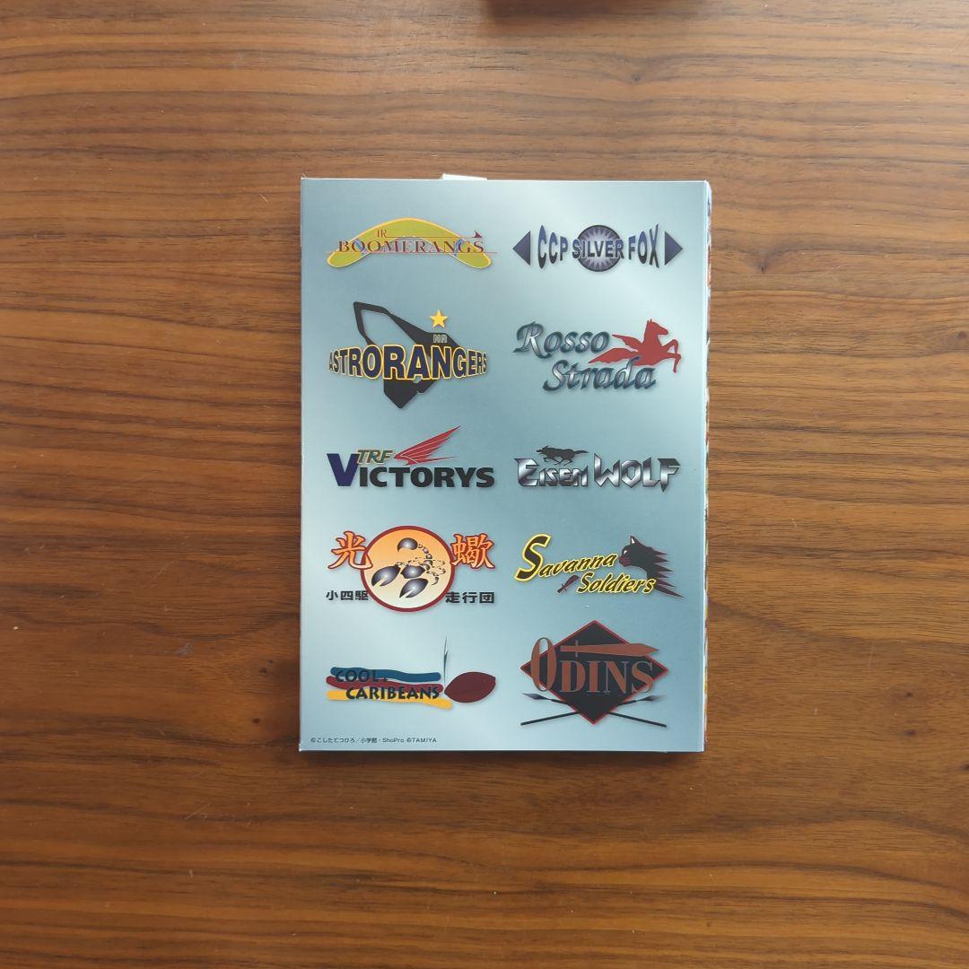 『爆走兄弟レッツ&ゴー!!WGP DVD-BOX〈完全生産限定版・13枚組〉』