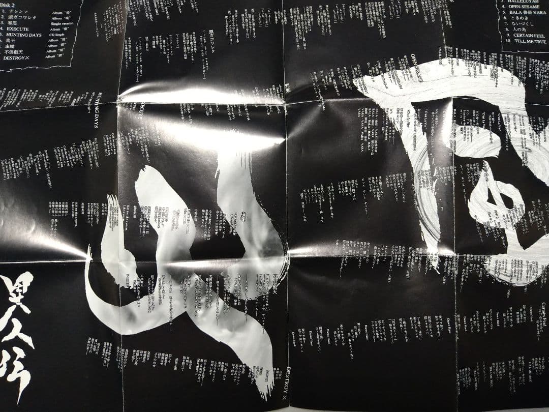 GARGOYLE 異人伝 4枚組ベストアルバム