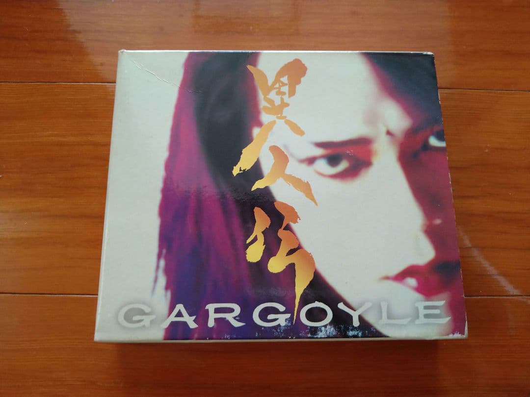 GARGOYLE 異人伝 4枚組ベストアルバム