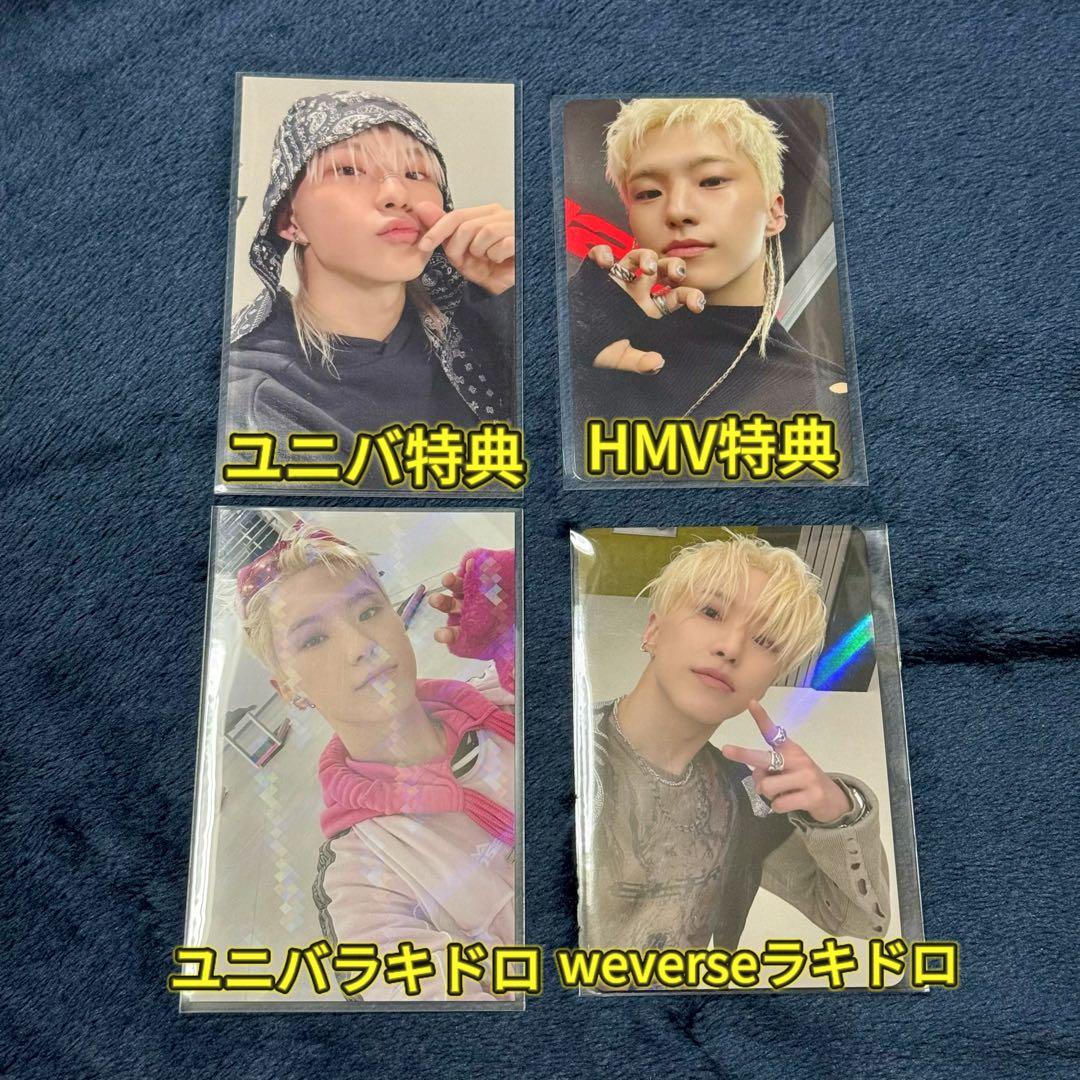 SEVENTEEN BEAM HxW 特典 ラキドロ