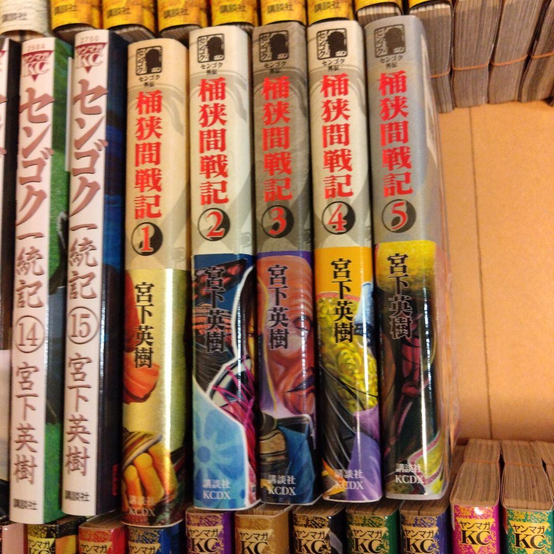 裁断済　センゴクシリーズ　全巻　5セット　77冊