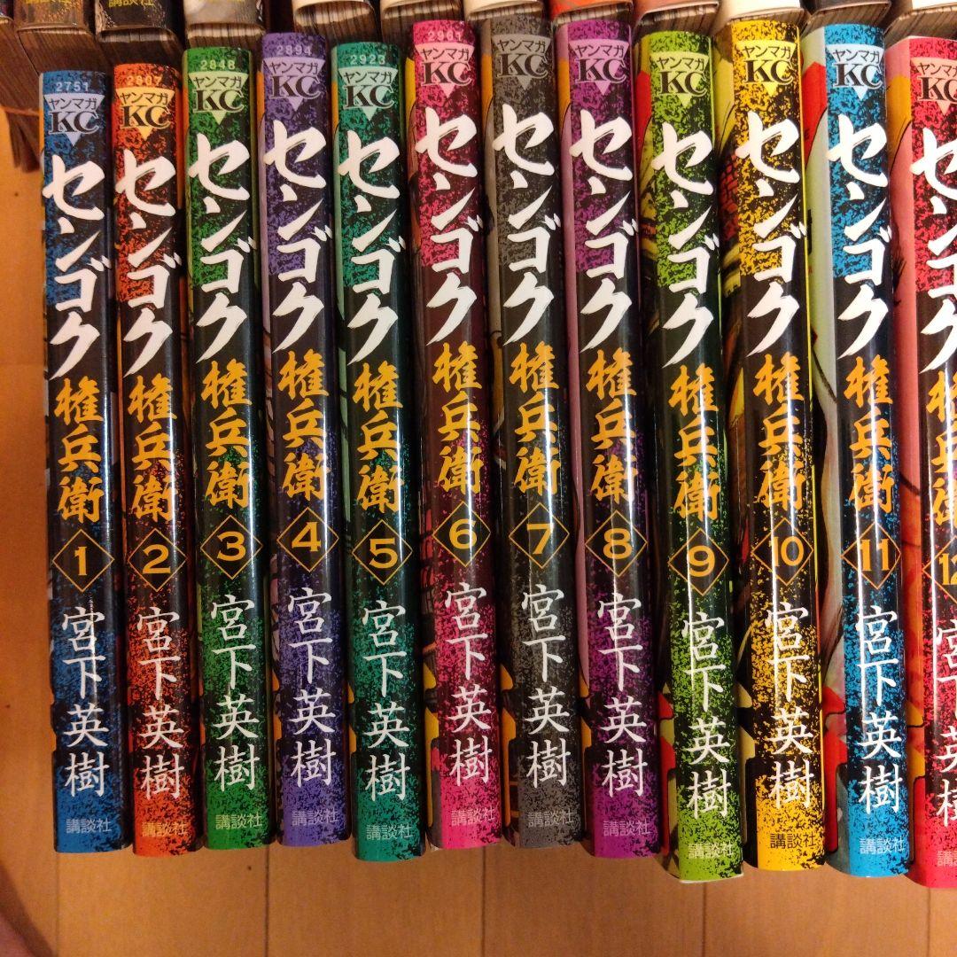 裁断済　センゴクシリーズ　全巻　5セット　77冊