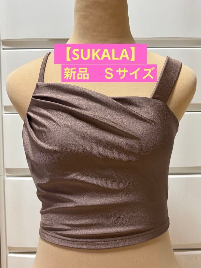 新品未使用【SUKALA】シャインストレッチ アシンメトリーブラトップ Ｓ