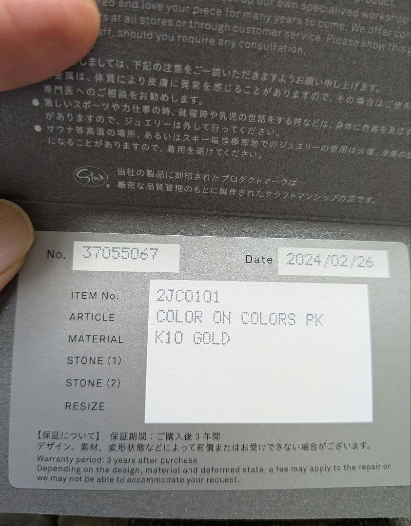 スタージュエリーk10チャーム　現行品