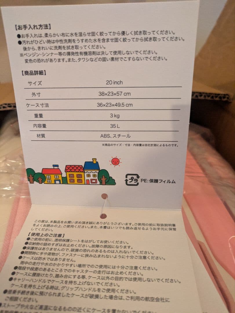 新品未使用　ハローキティ　フロントポケット付き　スーツケース