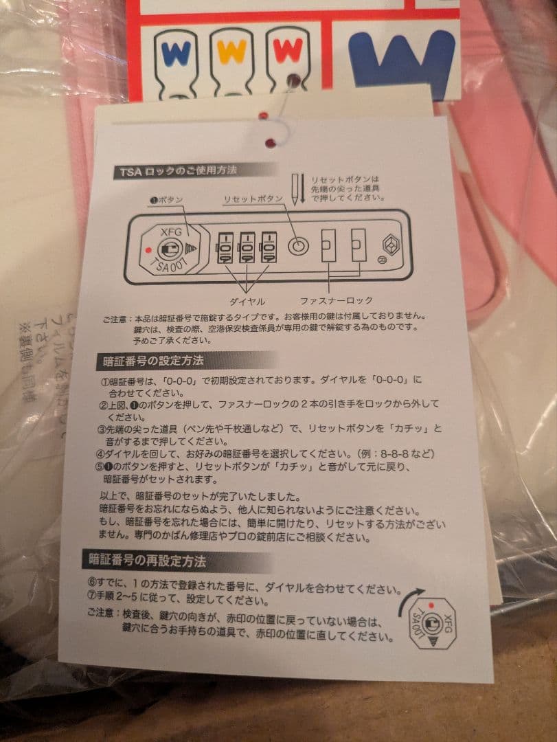 新品未使用　ハローキティ　フロントポケット付き　スーツケース