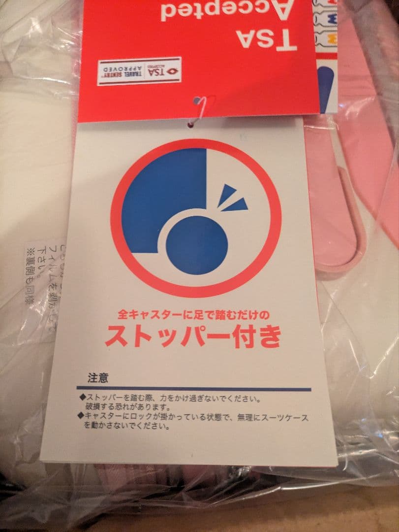 新品未使用　ハローキティ　フロントポケット付き　スーツケース