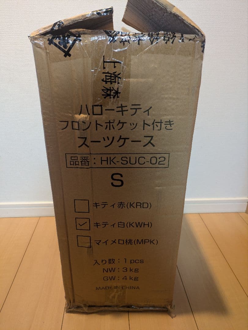 新品未使用　ハローキティ　フロントポケット付き　スーツケース