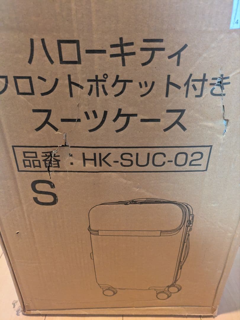 新品未使用　ハローキティ　フロントポケット付き　スーツケース