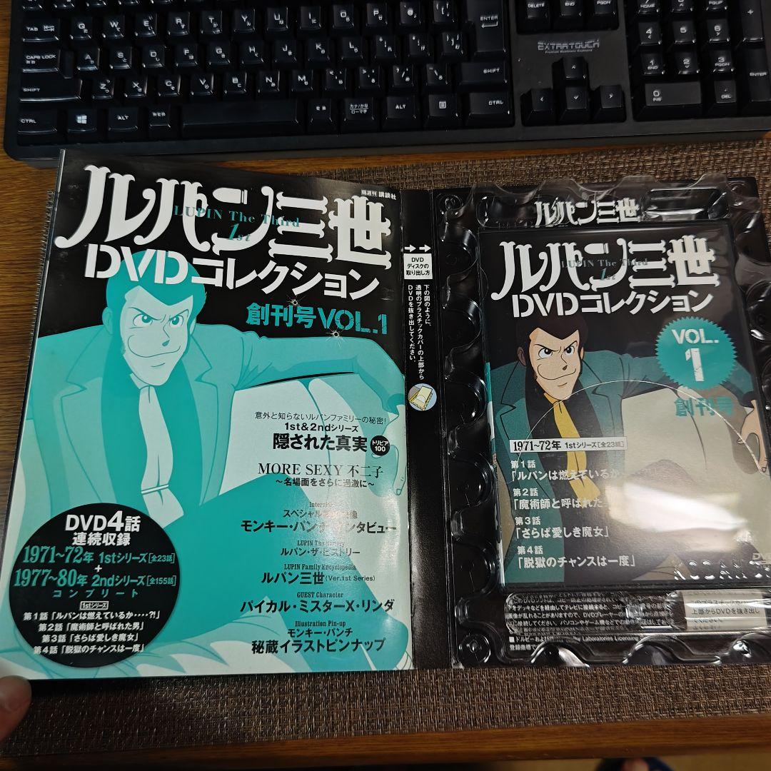新品未開封 ルパン三世 DVDコレクション 全57巻