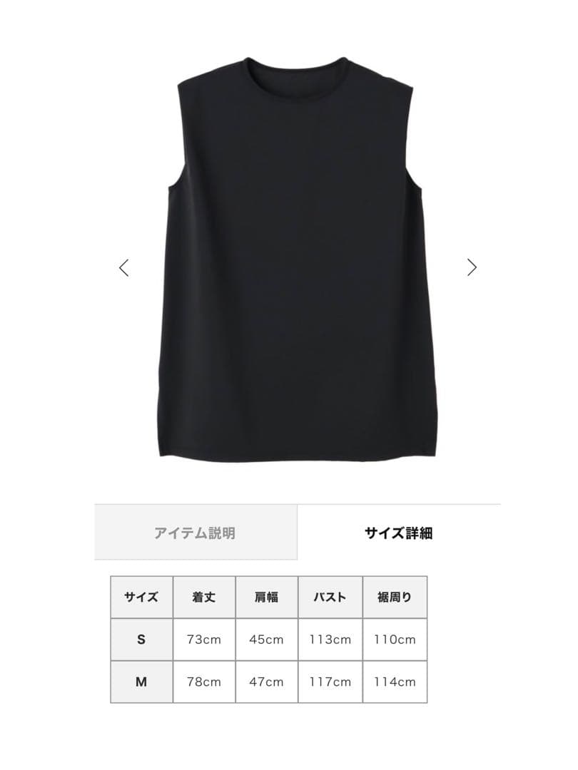 【限定SALE】ETRE TOKYO エトレトウキョウ　ラッシュガード上下セット