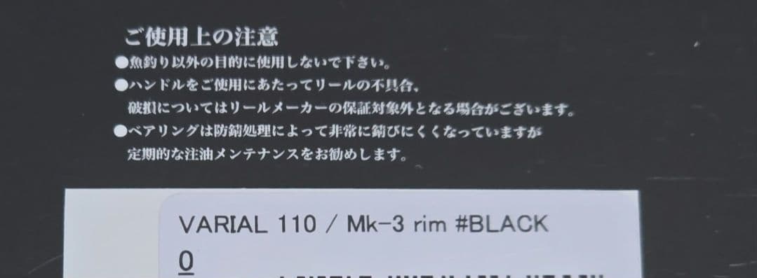 新型 DRT VARIAL バリアルハンドル110 MK3 rim ver