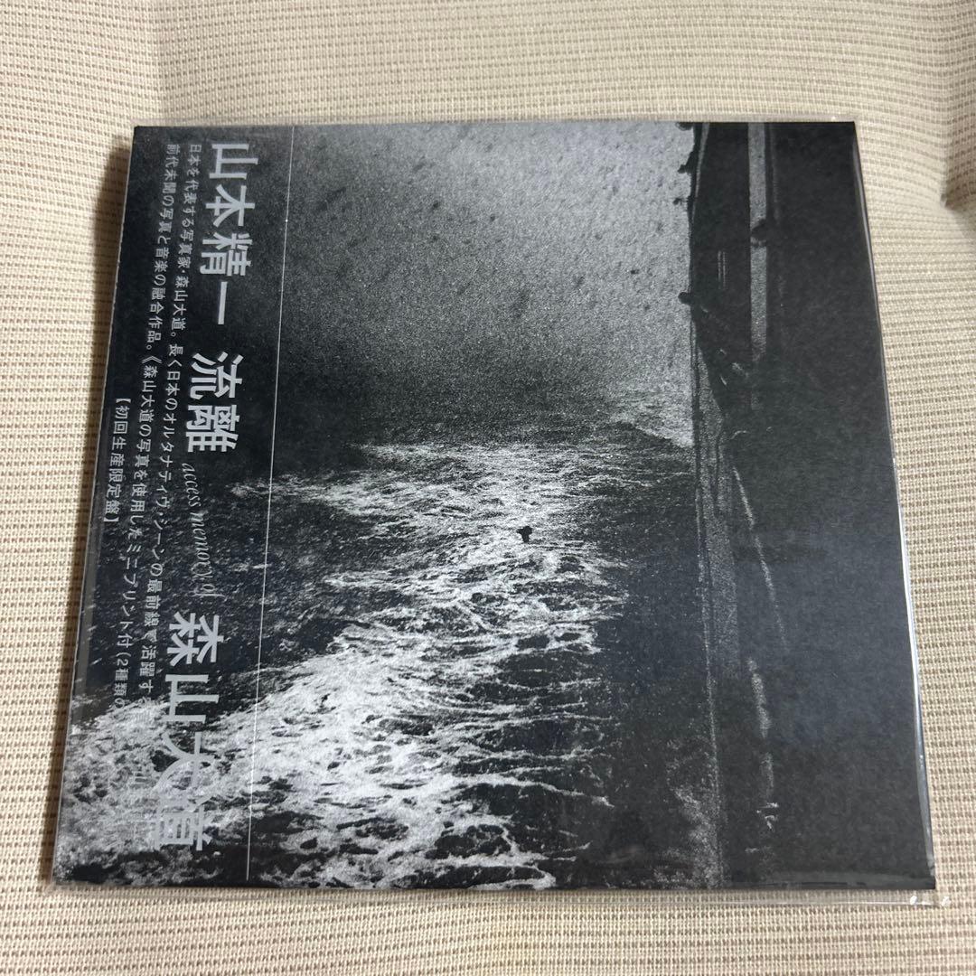 【美品・初回盤】流離 access memory of 森山大道
