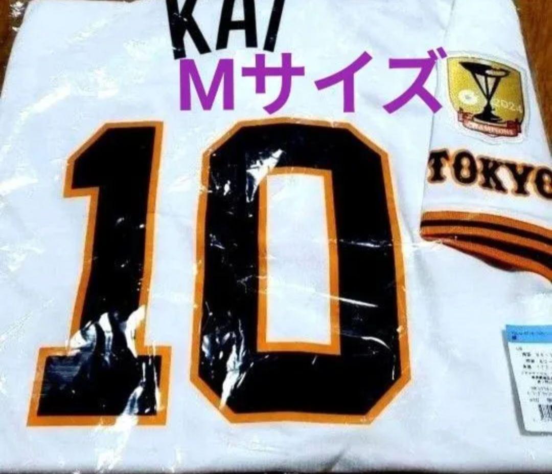 甲斐拓也 ユニフォーム ホーム ビジター セット