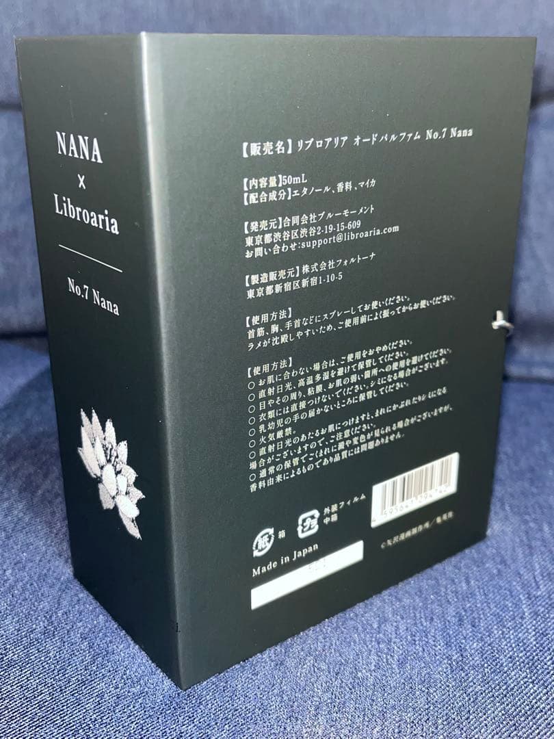 香水(ユニセックス) NANA Libroaria