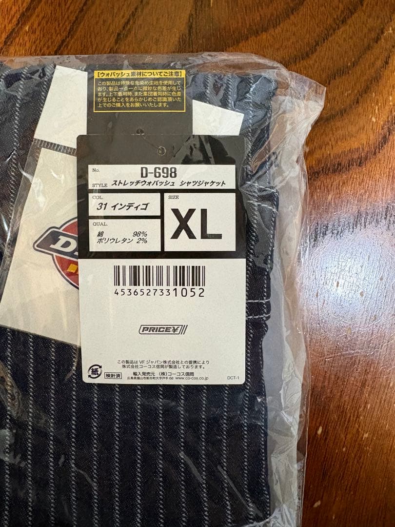 Dickies D-698 D-695 上下セットアップ その他