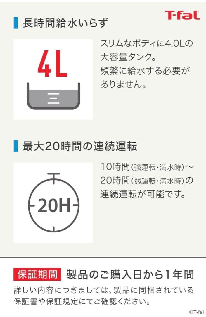 T-fal スチーム加湿器 HD3040J0 4L