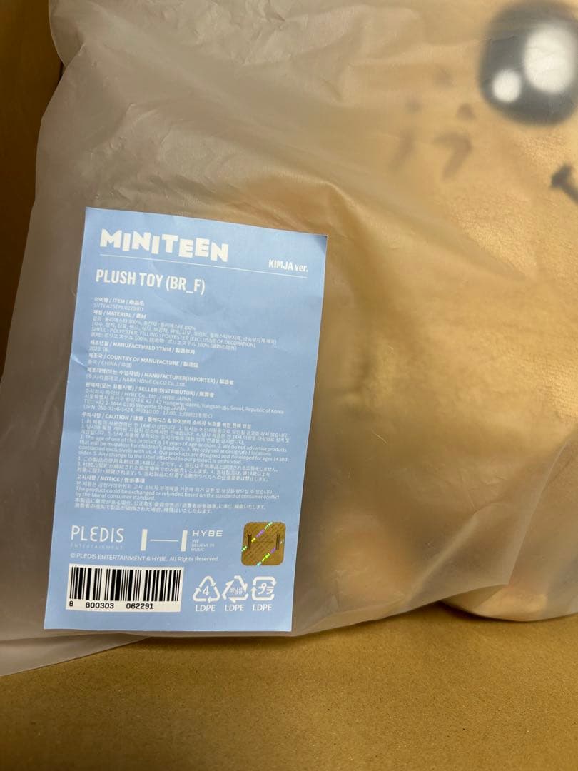 SEVENTEEN MINITEEN PLUSH TOY キムジャ