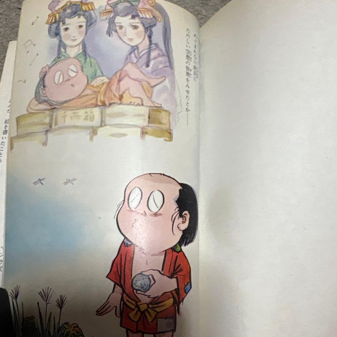 日本奇人伝水木しげる