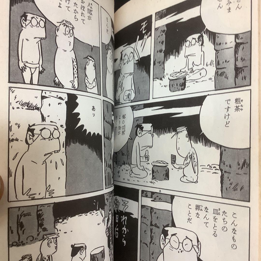 日本奇人伝水木しげる