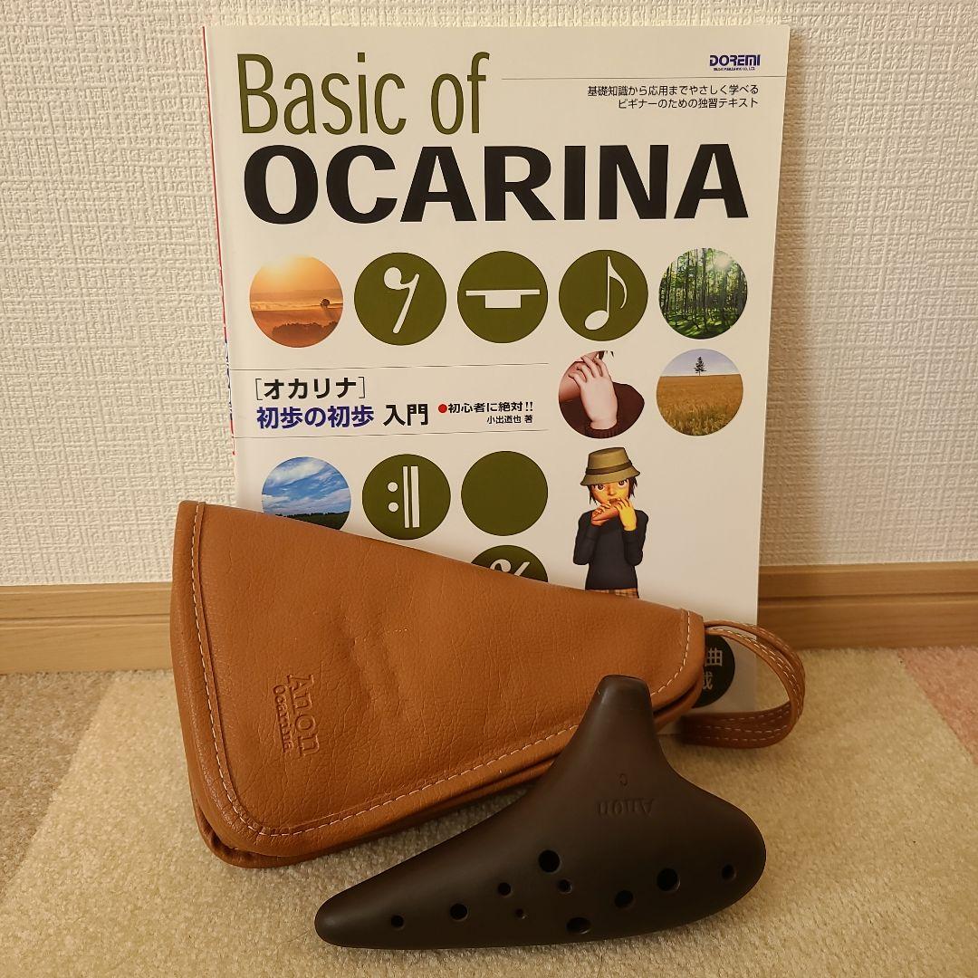 Anon　オカリナ　C管　テキストセット