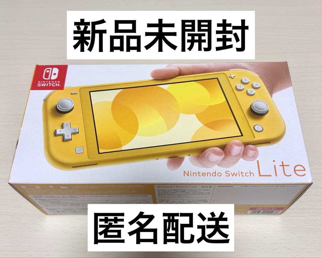Nintendo switchライト イエロー 本体 新品未開封