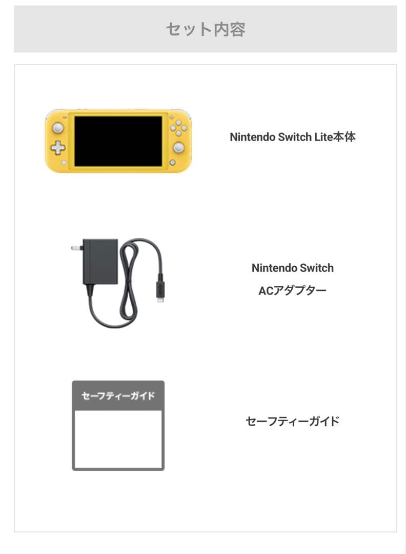 Nintendo switchライト イエロー 本体 新品未開封