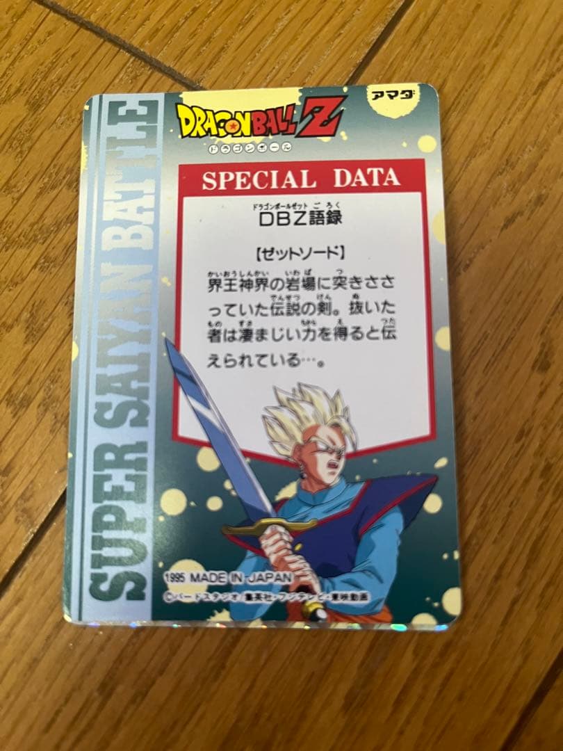 ドラゴンボール　スーパーバトルカード