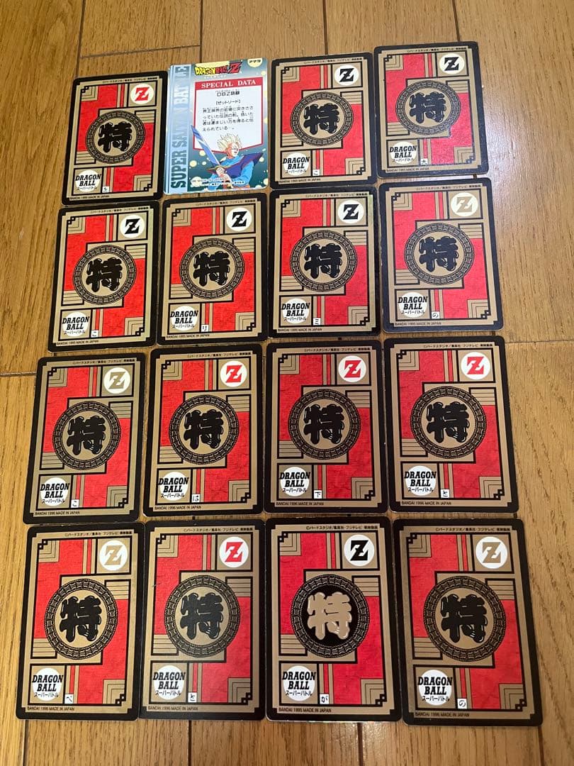 ドラゴンボール　スーパーバトルカード