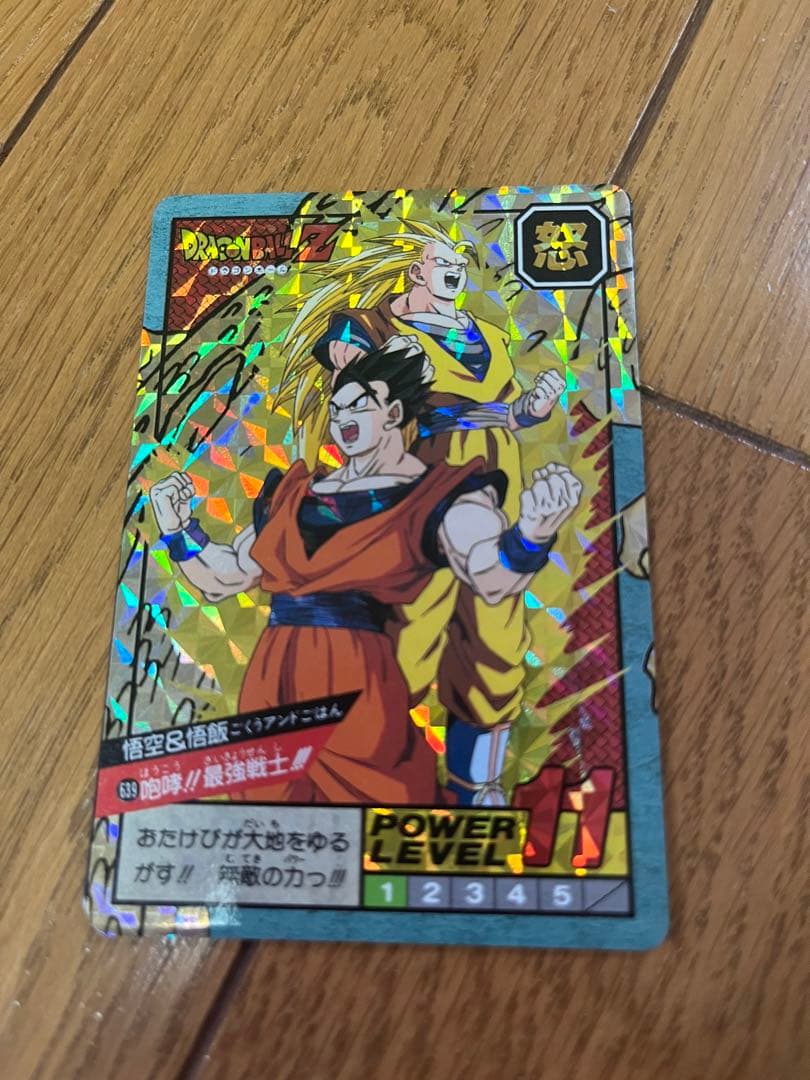 ドラゴンボール　スーパーバトルカード