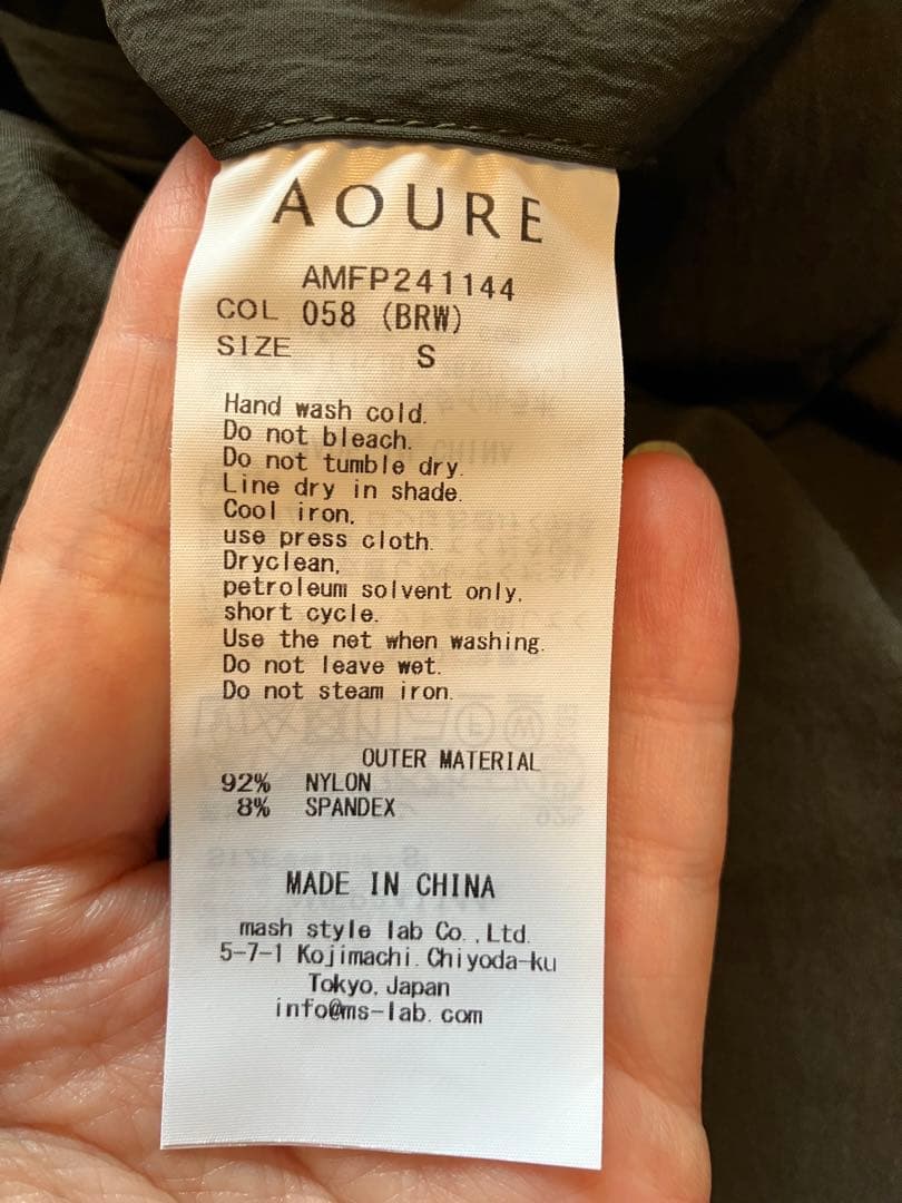 AOURE ダークグリーン スーツ Sサイズ