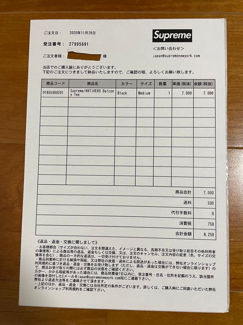 Supreme ANTIHERO Balcony Tee シュプリーム