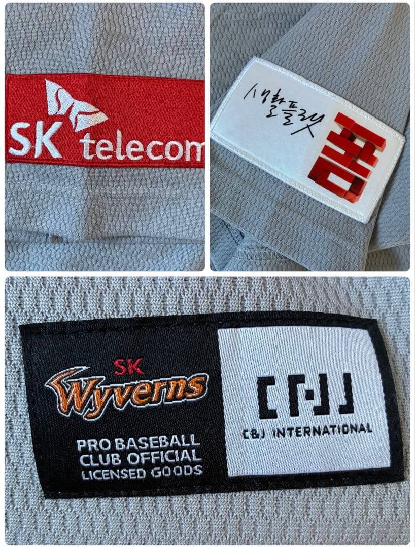 韓国プロ野球 金廣鉉 キムグァンヒョン ビジターユニフォーム