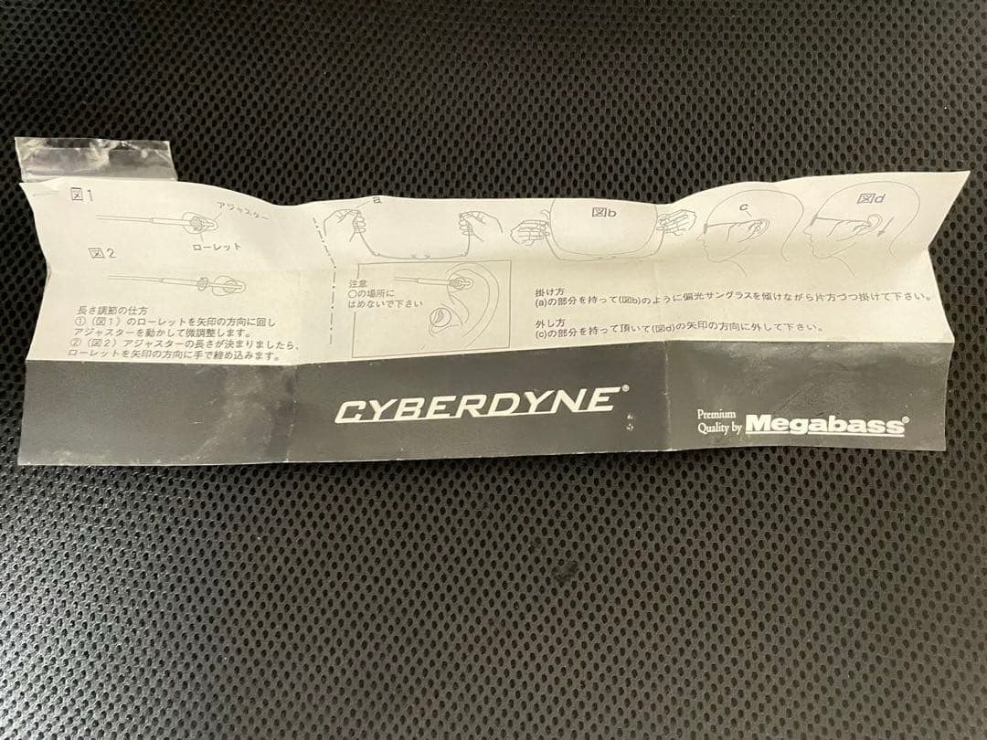 【希少】メガバス サイバーダイン メコンデルタ コパー 偏光 サングラス 未使用