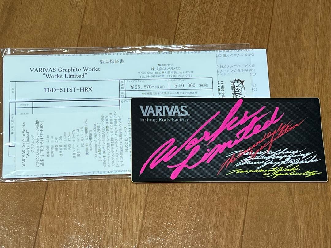 限定100本 VARIVAS グラファイトワークス TRD-611ST-HRX