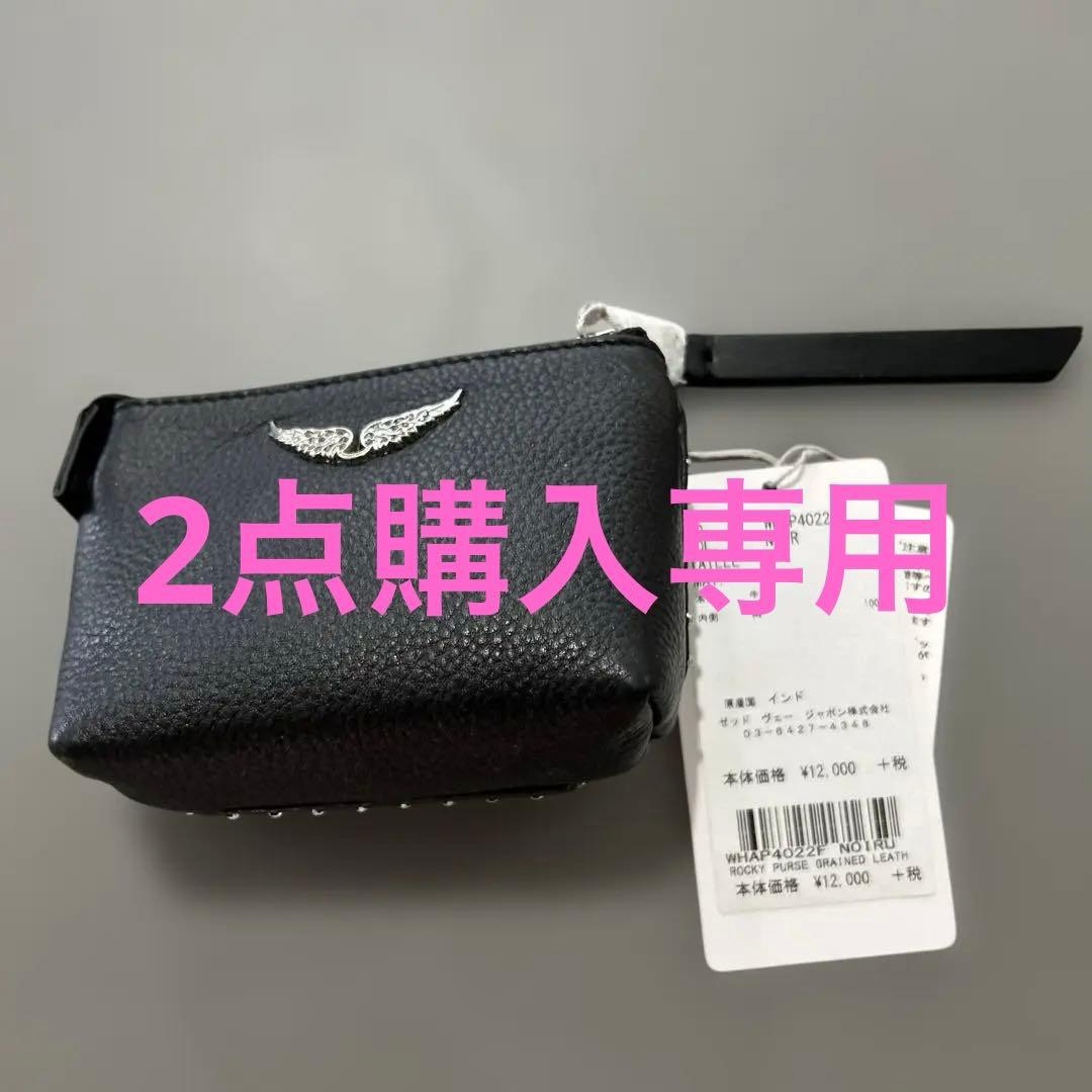 新品未使用　ザディグエヴォルテールブラックケース