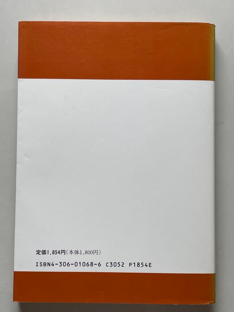これだけは知っておきたい住宅建材の選び方と使い方 / 高田 秀三