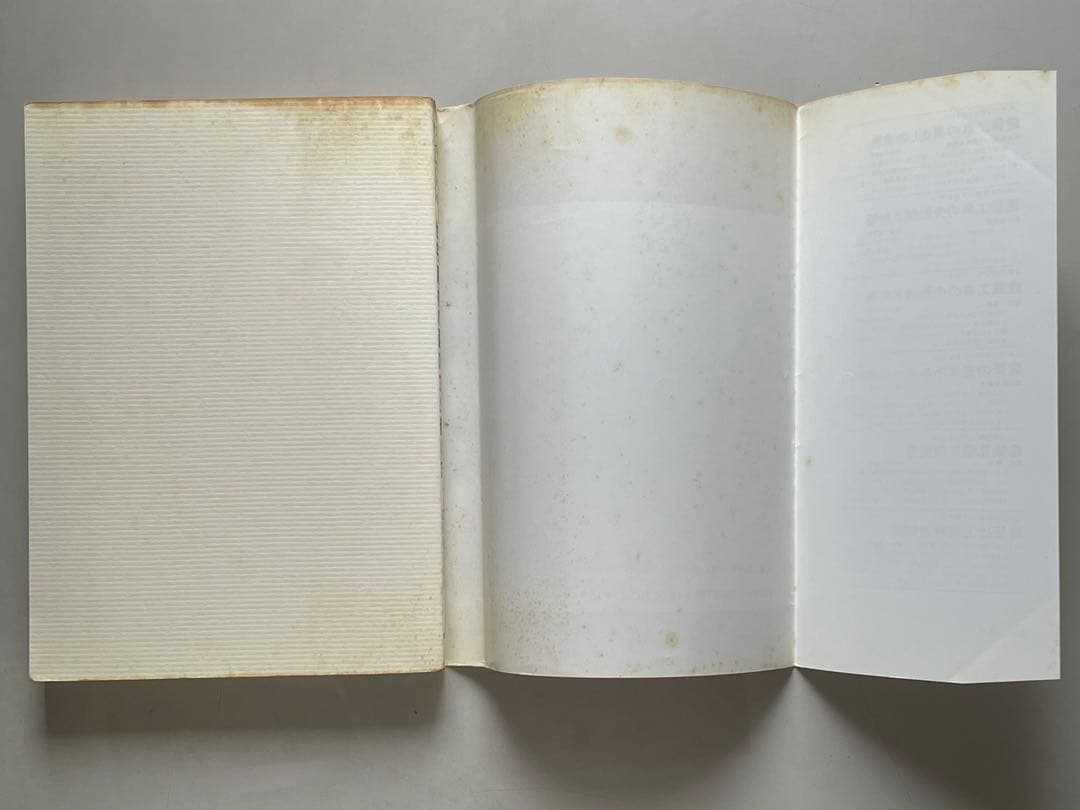 これだけは知っておきたい住宅建材の選び方と使い方 / 高田 秀三