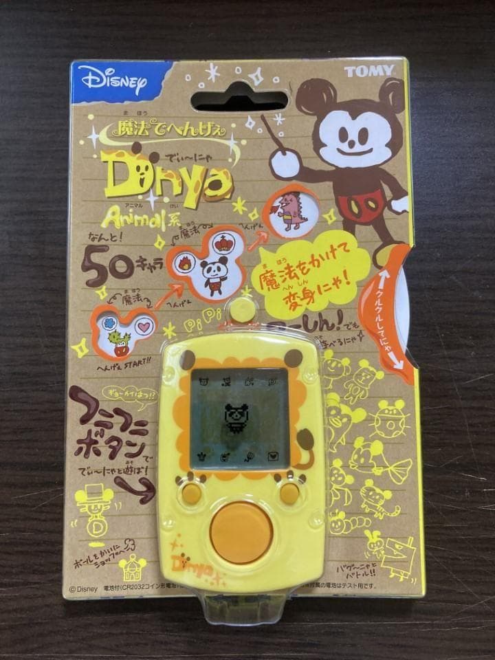 【新品未開封】魔法でへんげぇでぃーにゃ ディズニー イエロー ピンク　ブルー