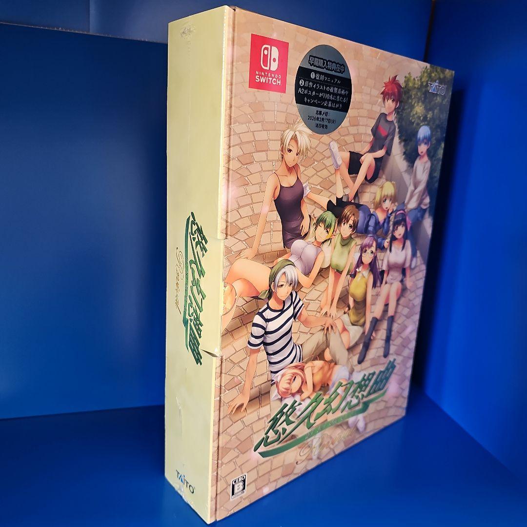 SWITCH 悠久幻想曲リバイバル 特装版 【新品未開封】