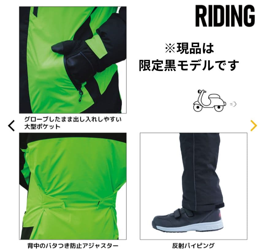 ワークマン イージス防水防寒スーツ LIMITED BLACK Lサイズ