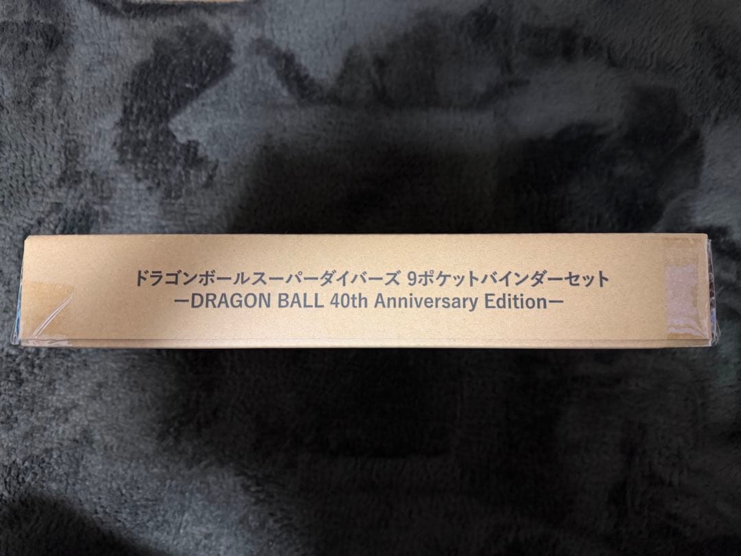 【新品・未開封品】ドラゴンボールスーパーダイバーズ 40th まとめ売りセット