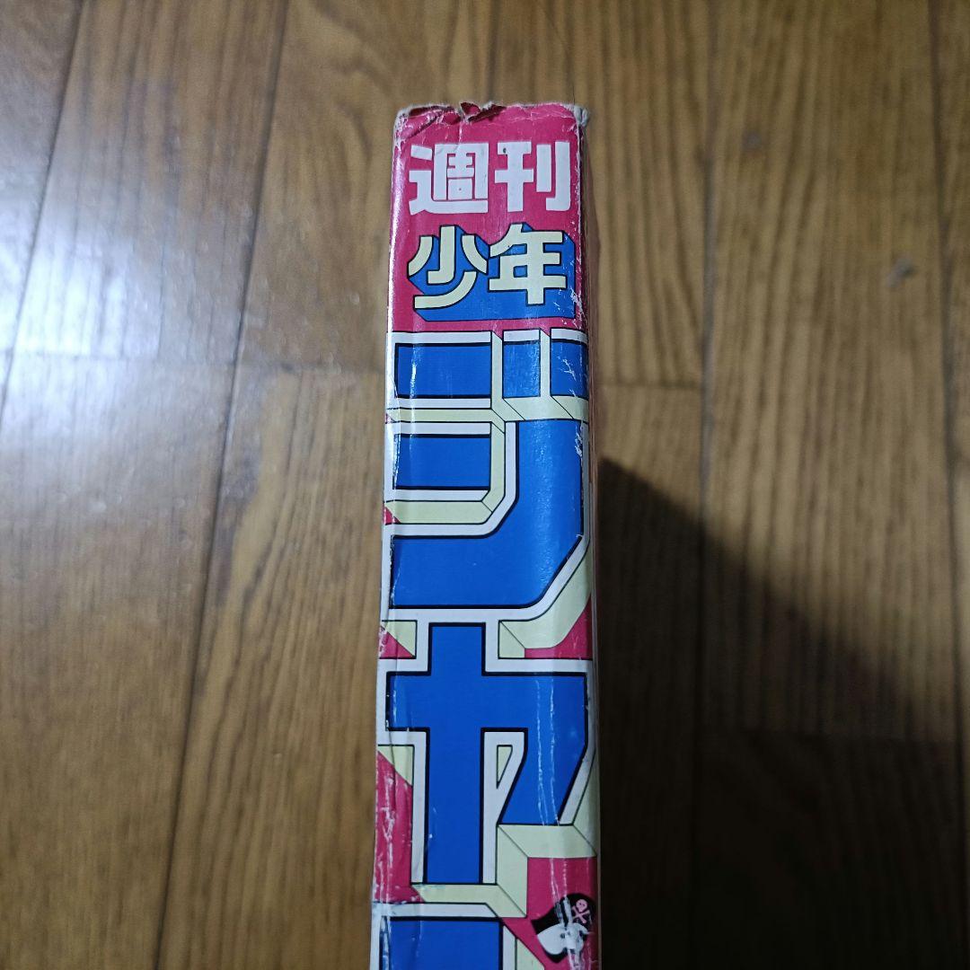【新連載】週刊少年ジャンプ 1990年 42号 スラムダンク 井上雄彦
