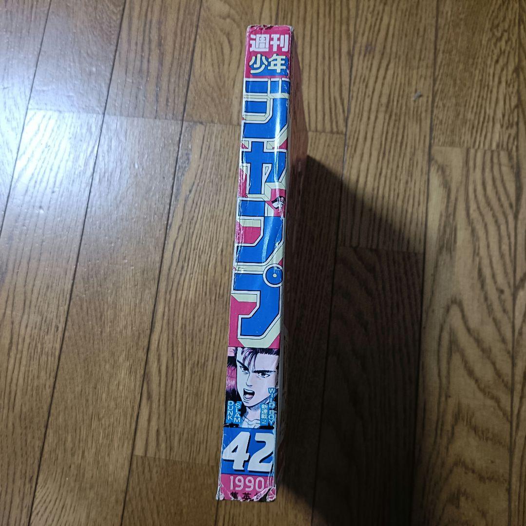 【新連載】週刊少年ジャンプ 1990年 42号 スラムダンク 井上雄彦