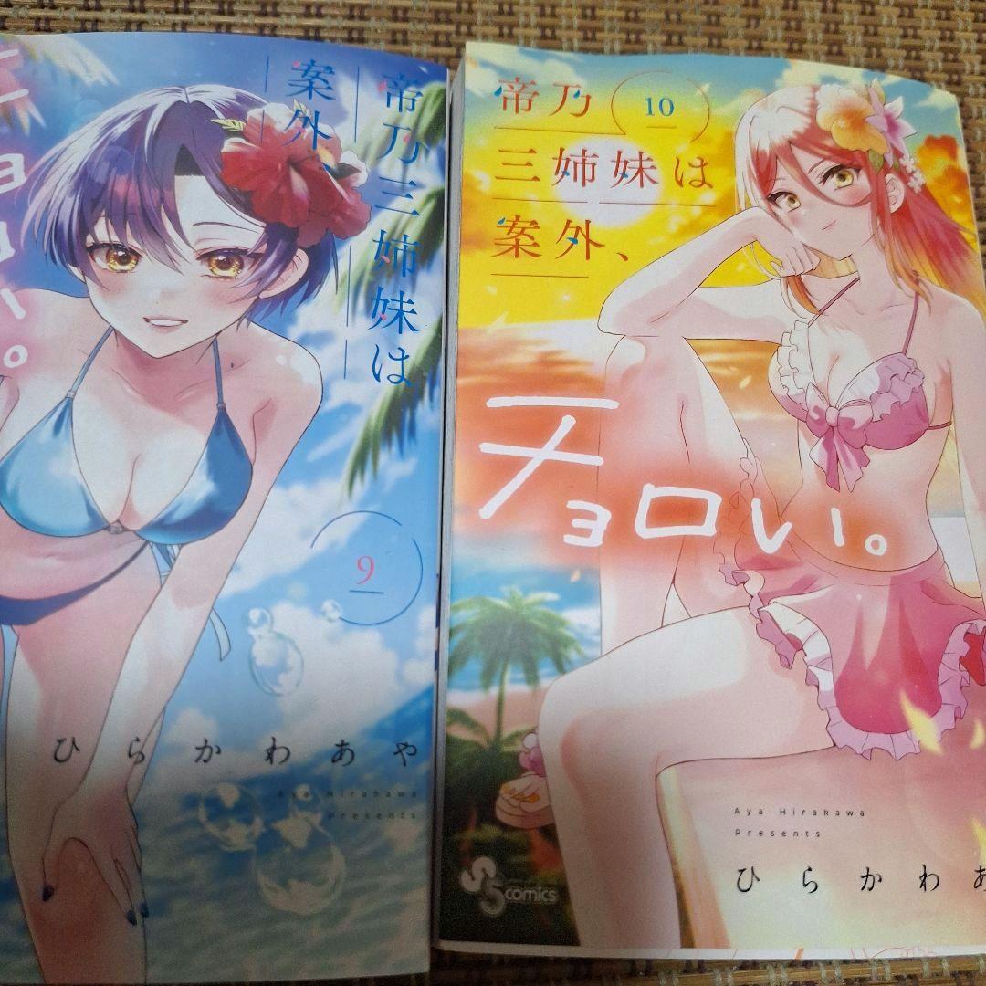 帝乃三姉妹は案外チョロい。