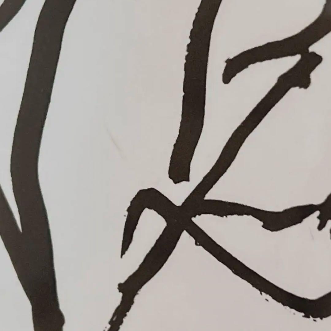 アンリ・マティス Le platane 低木フレーム付き70×70 ビックサイズ