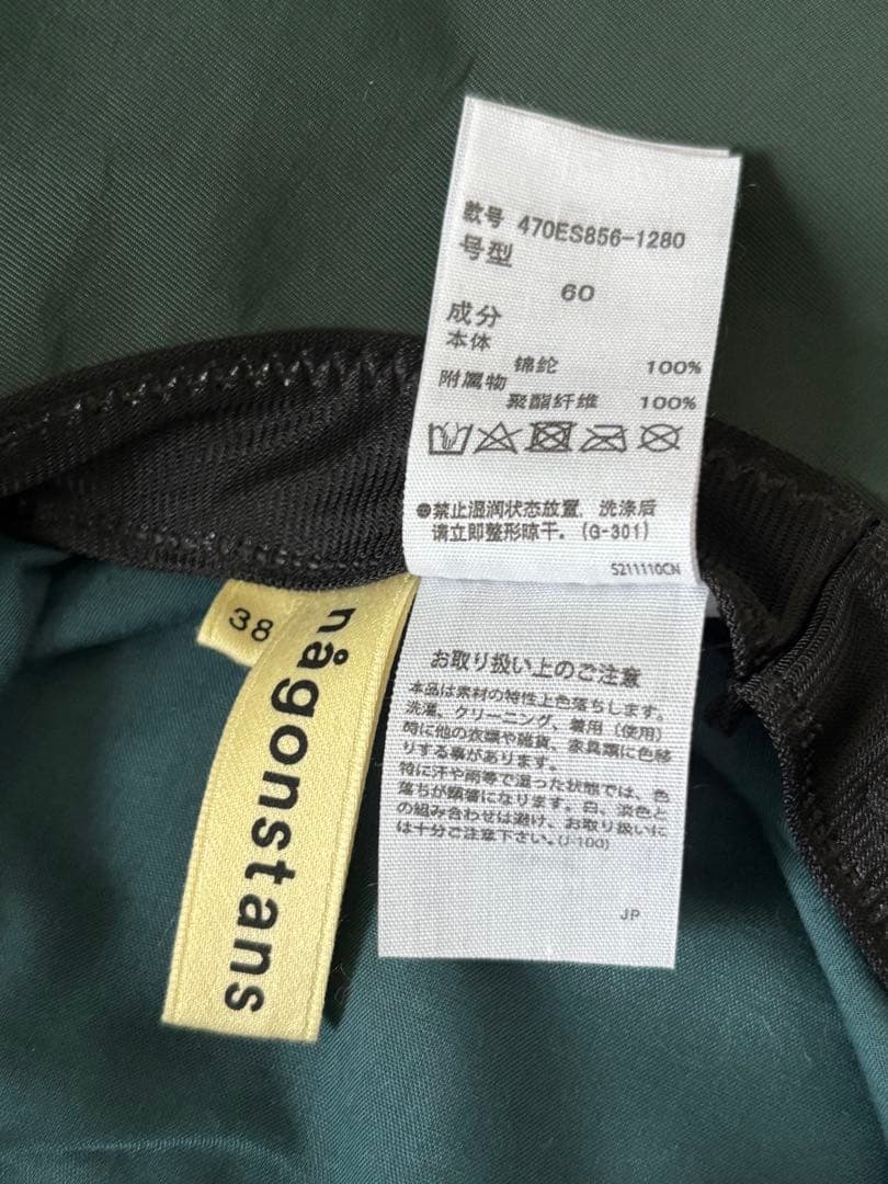 nagonstans アクティブハット